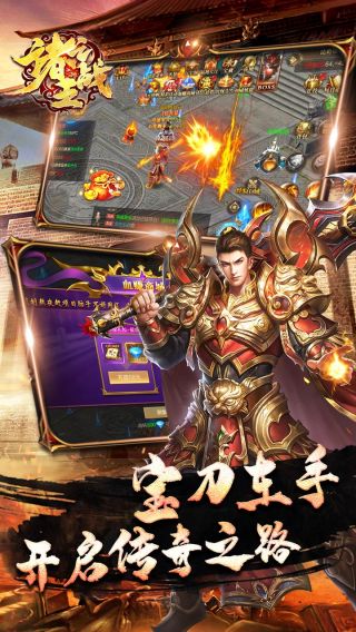 诸王之战BT送GM武器盲盒