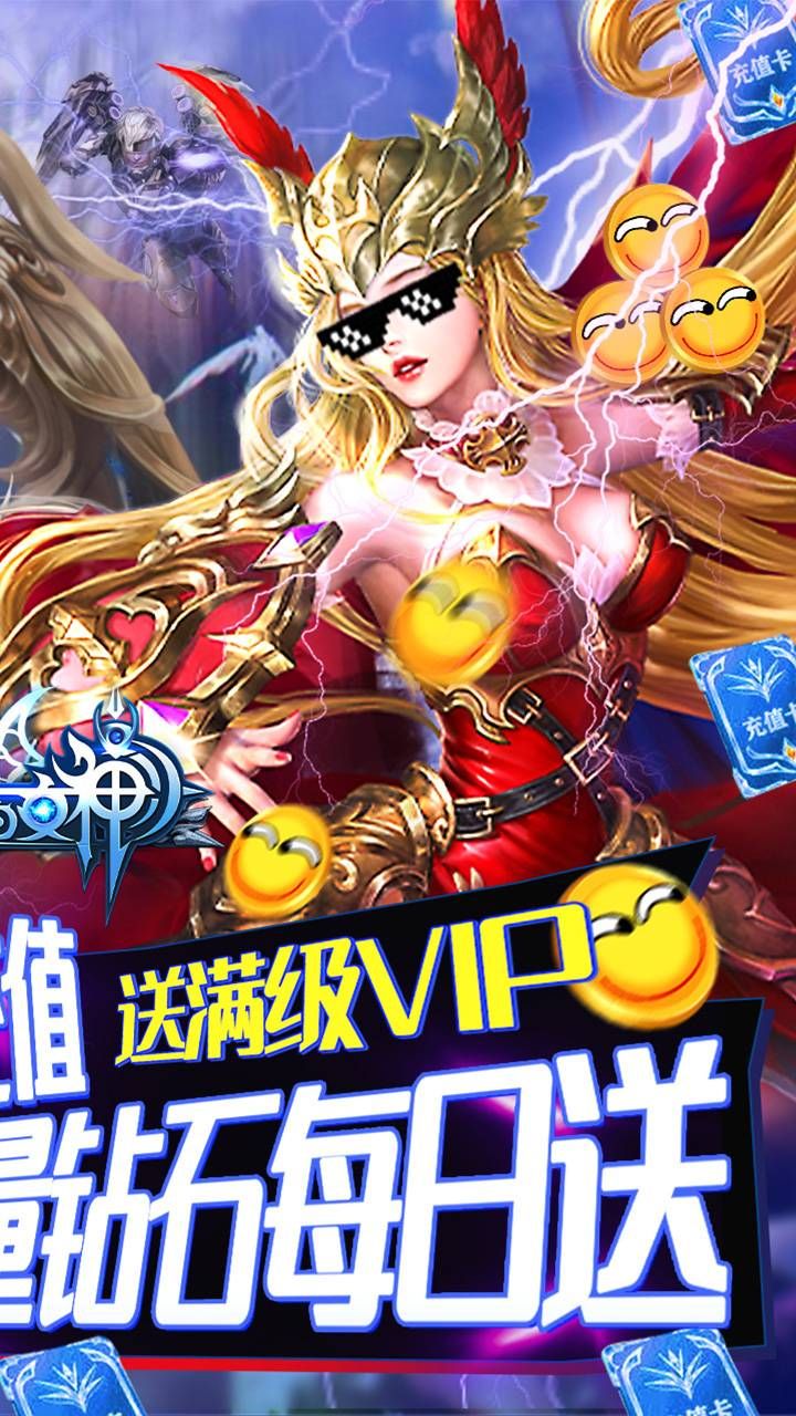 我的女神OL