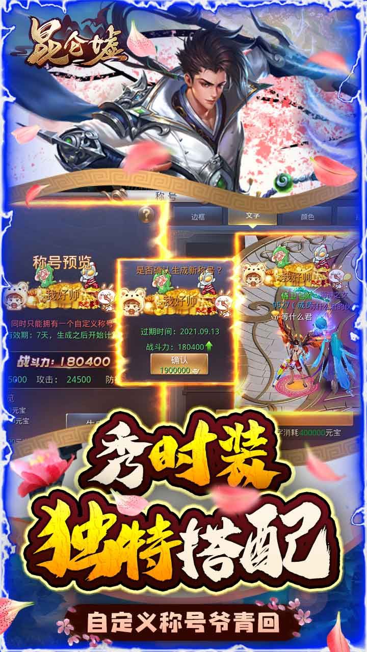 昆仑墟