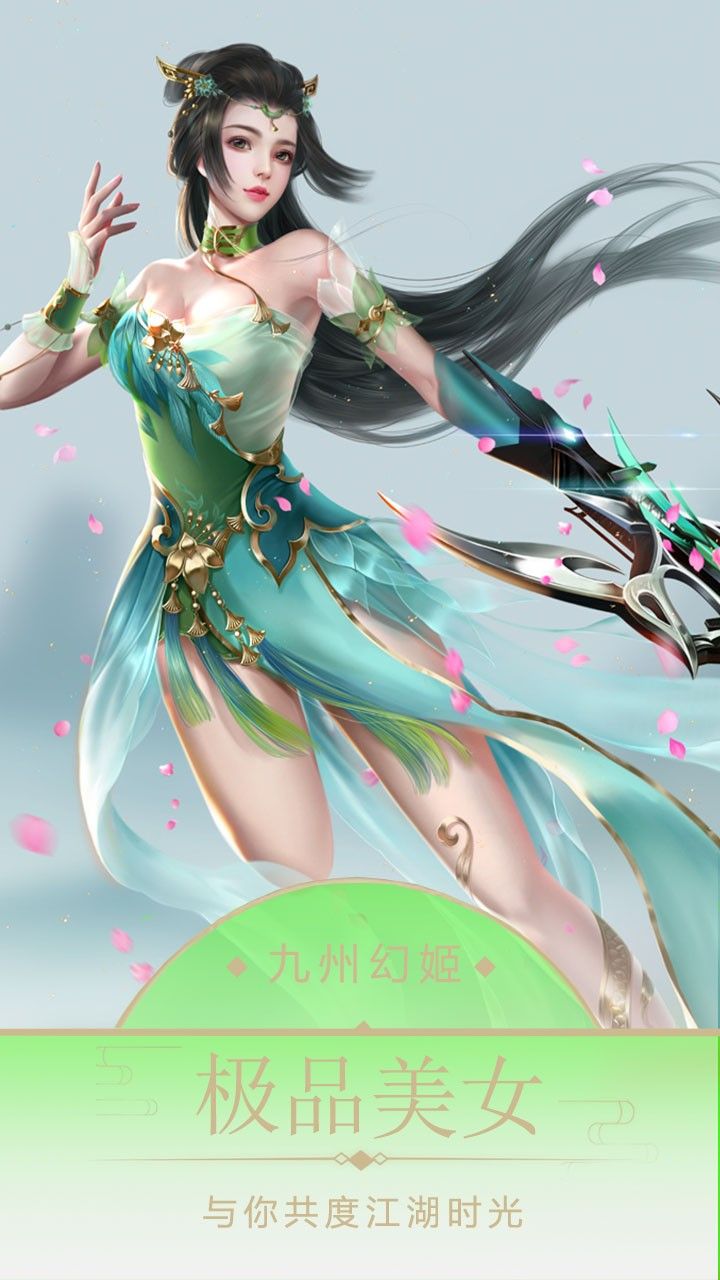 九州幻姬