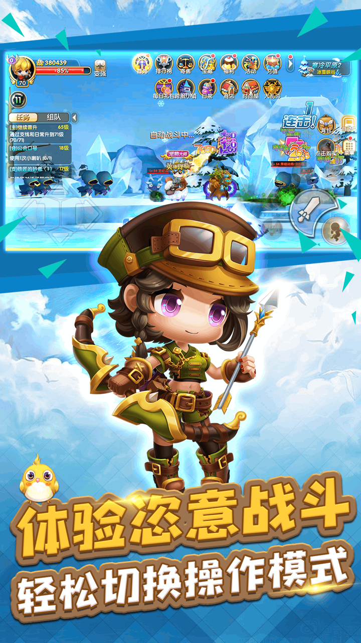 冒险王3OL