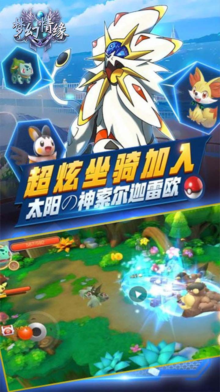 梦幻情缘福利版