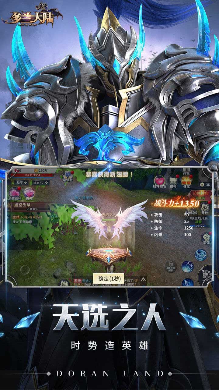 多兰大陆BT畅玩版