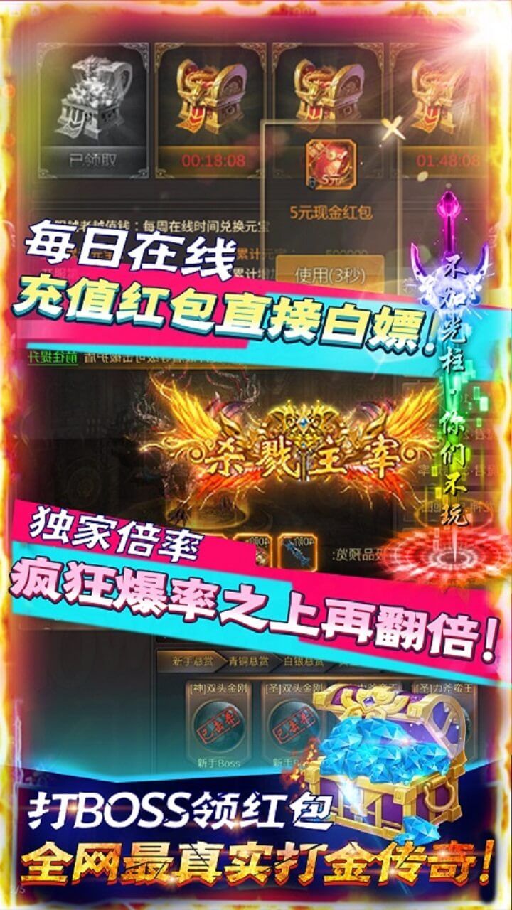 大洋传奇