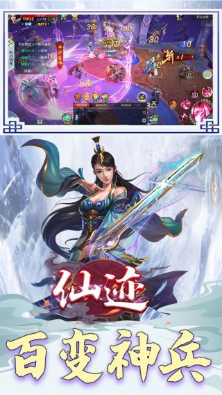 仙迹BT超V畅玩