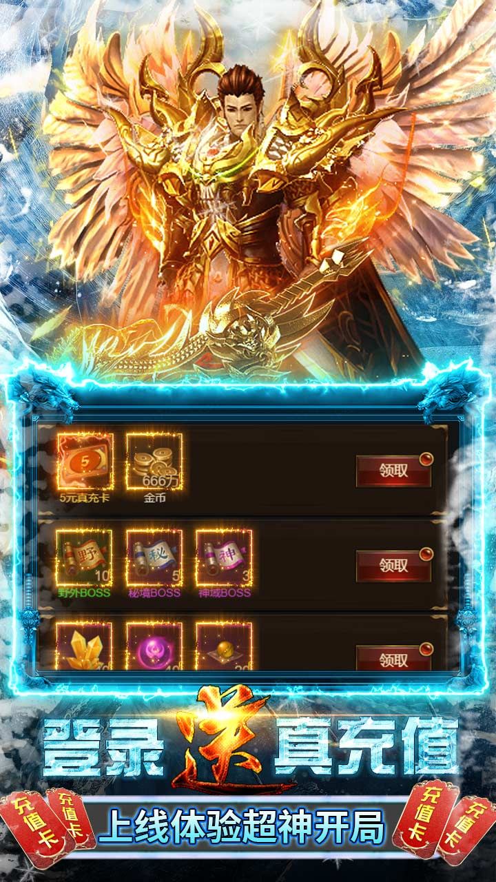 武器之王BT冰雪爆充版