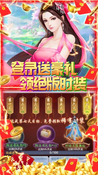 夺宝神箭BT无门槛领万充旧版本下载