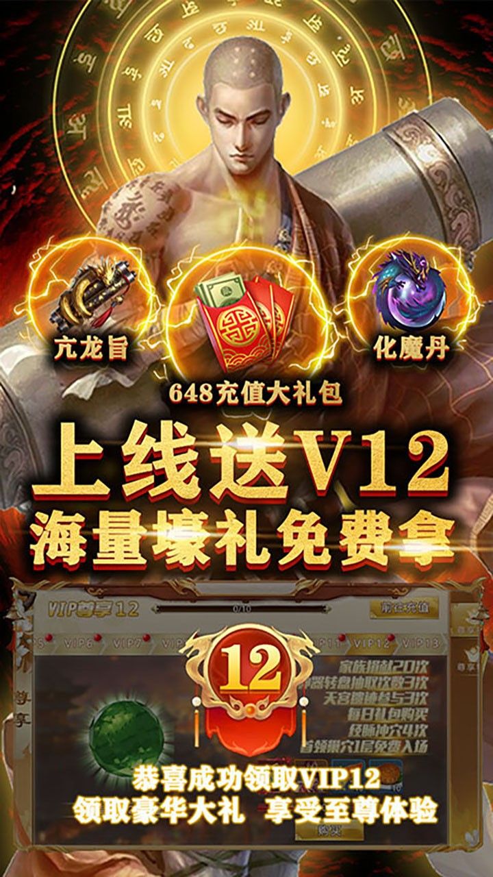 乱舞江山BT无限送真充