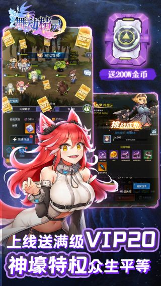 出击吧主公BT真0元刷充