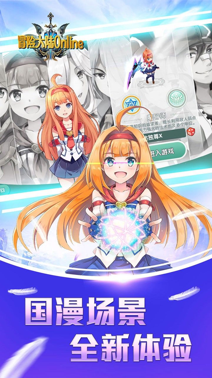 冒险大陆online