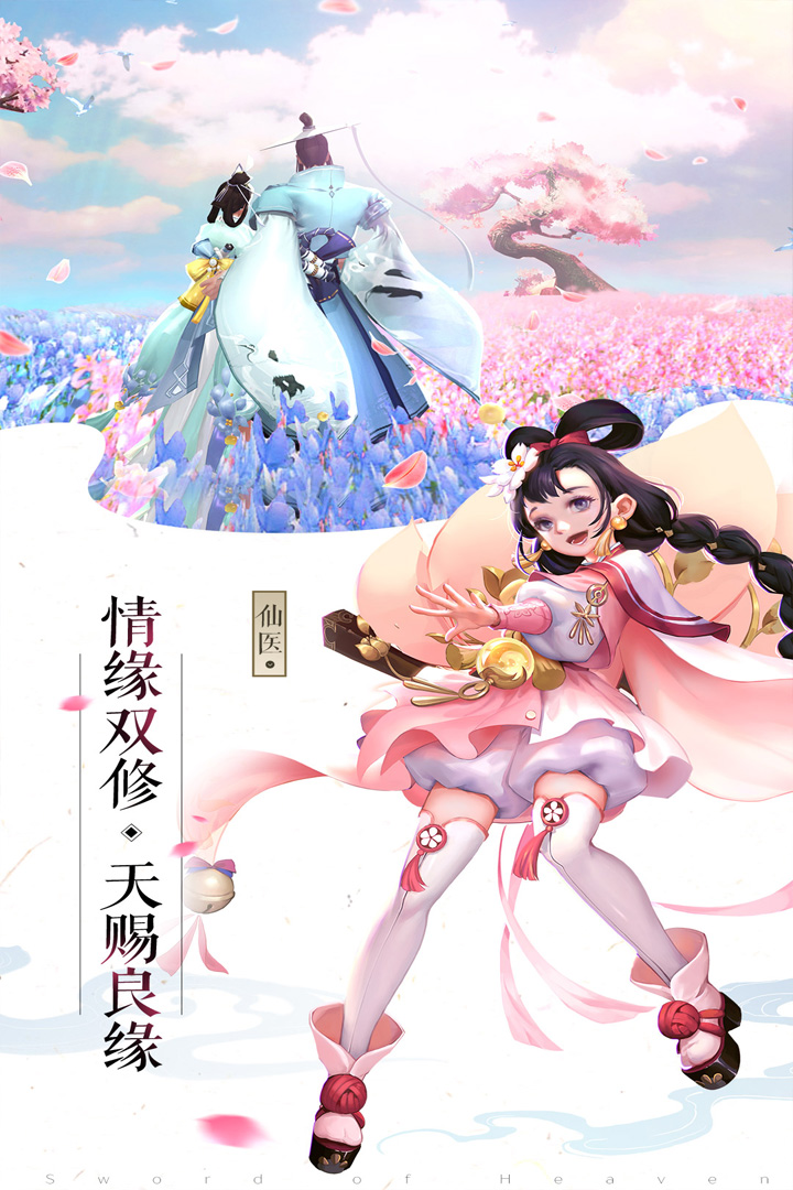 浮生恋