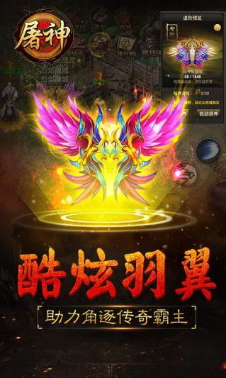 屠神