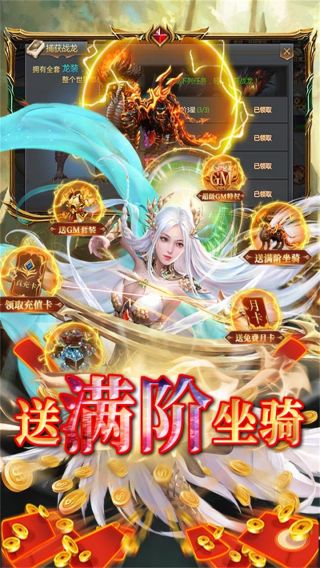 龙之契约BT送GM修改器