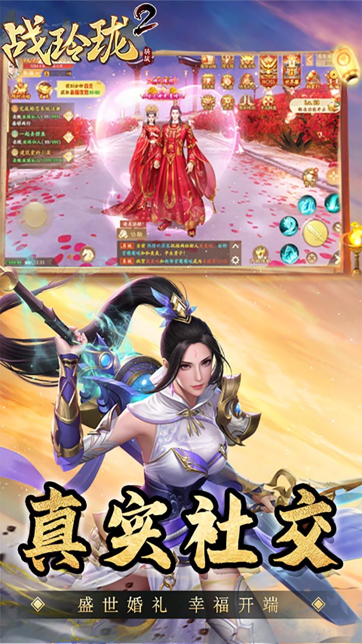 战玲珑