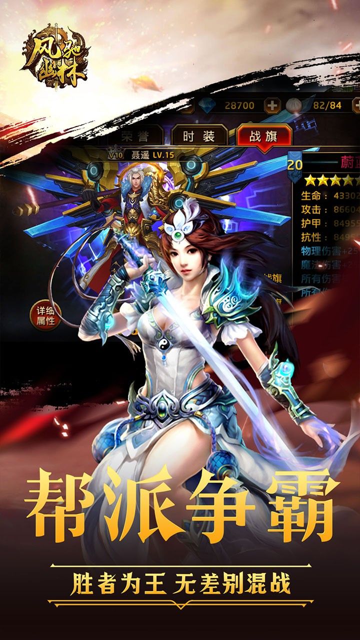 风驰幽林