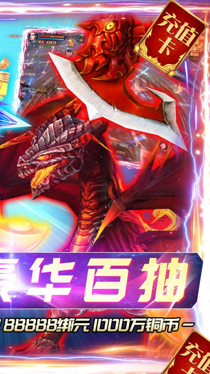 天命BT无限充值版