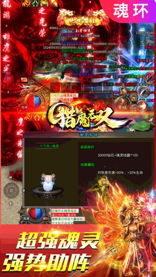 猎魔无双