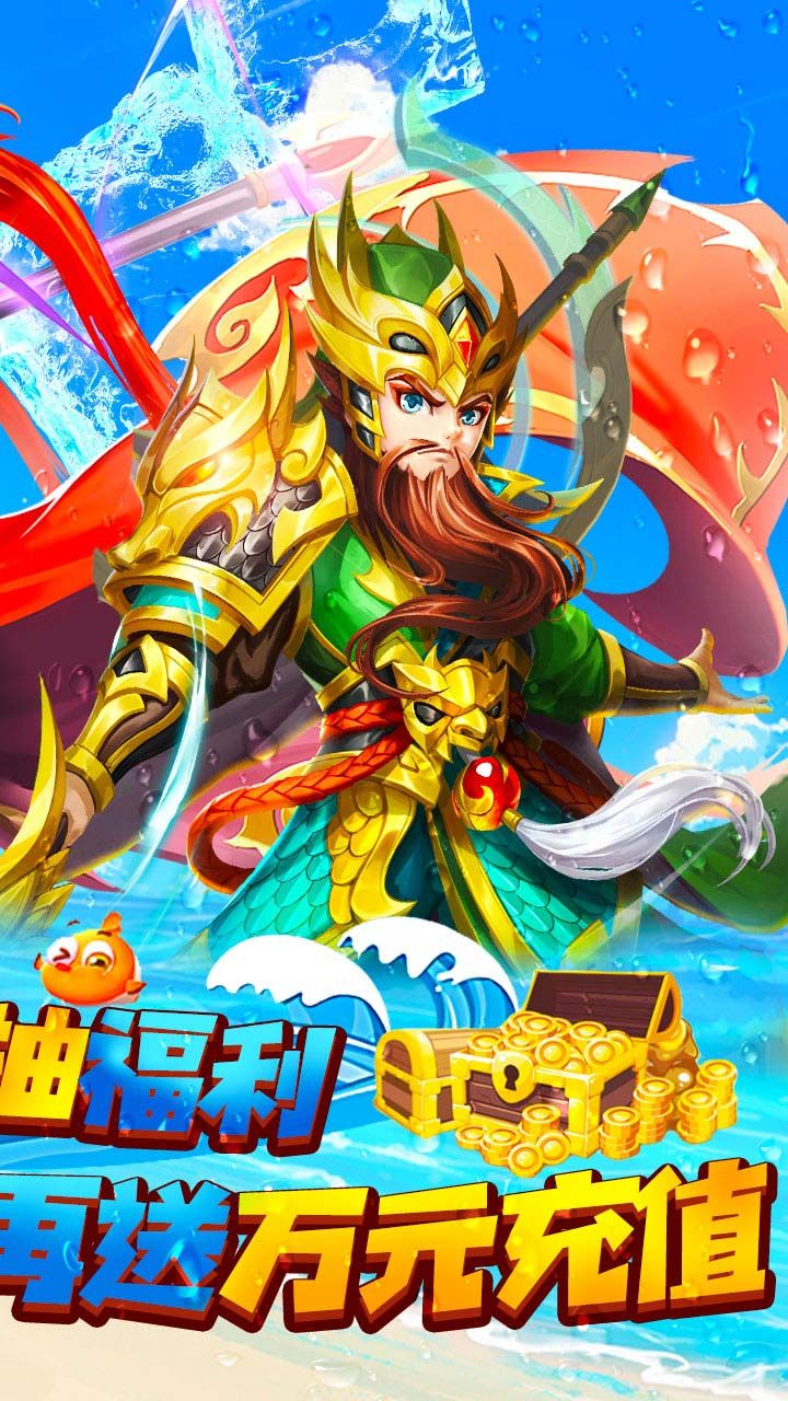 龙魂创世BT千抽万元充