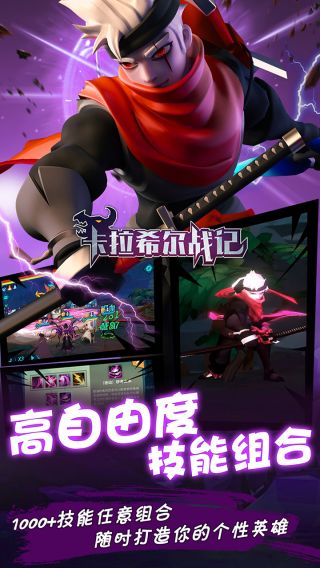 卡拉希尔战记