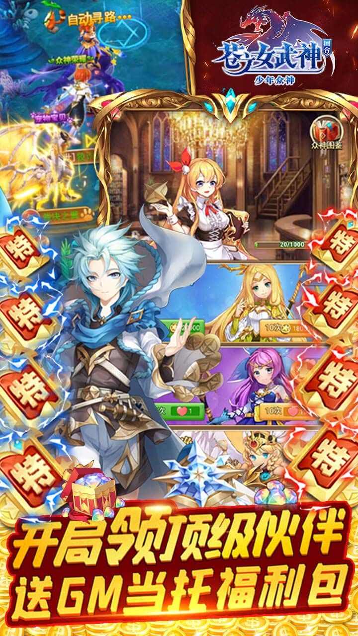 苍之女武神