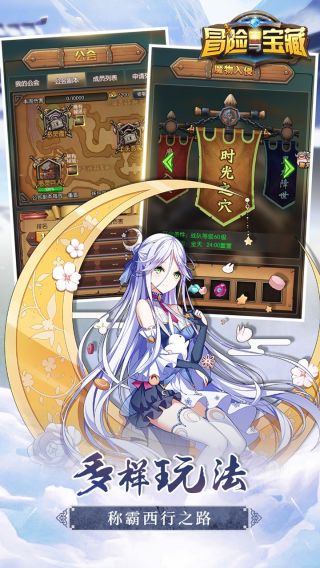 冒险与宝藏BT