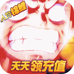 怪兽岛BT天天领充值
