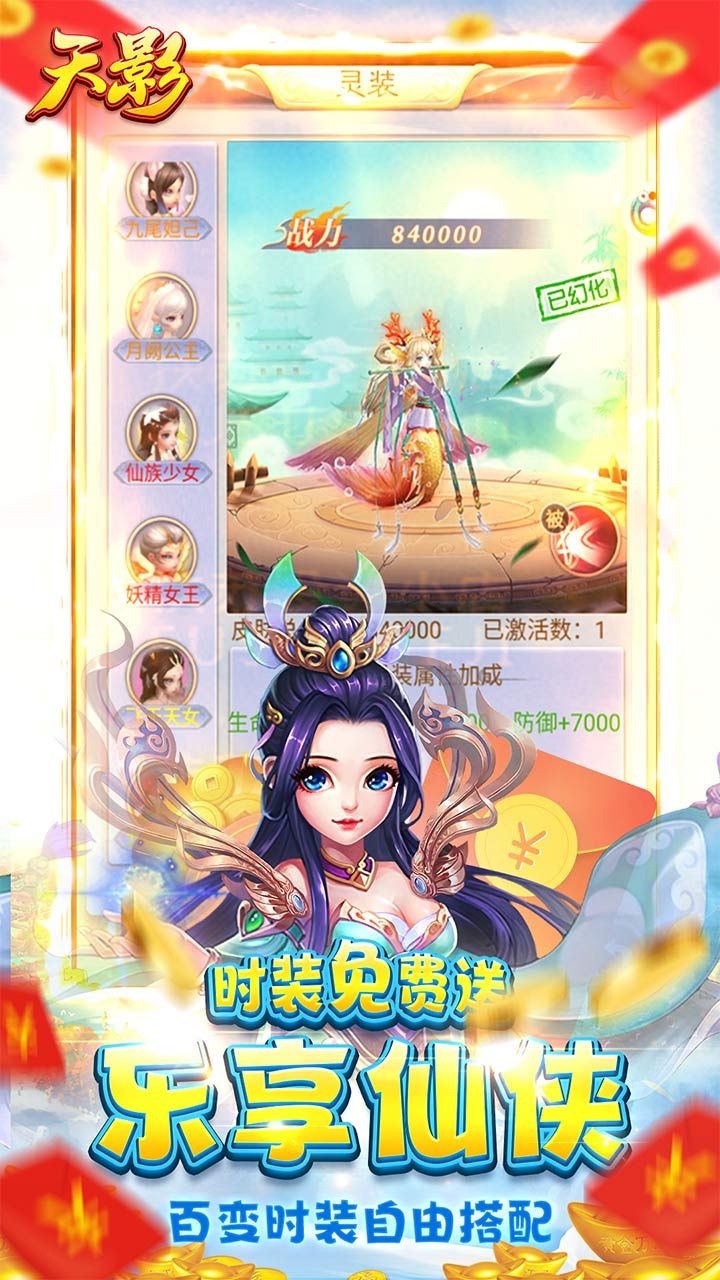 天影