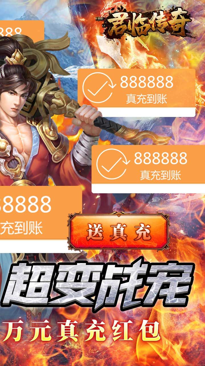 君临