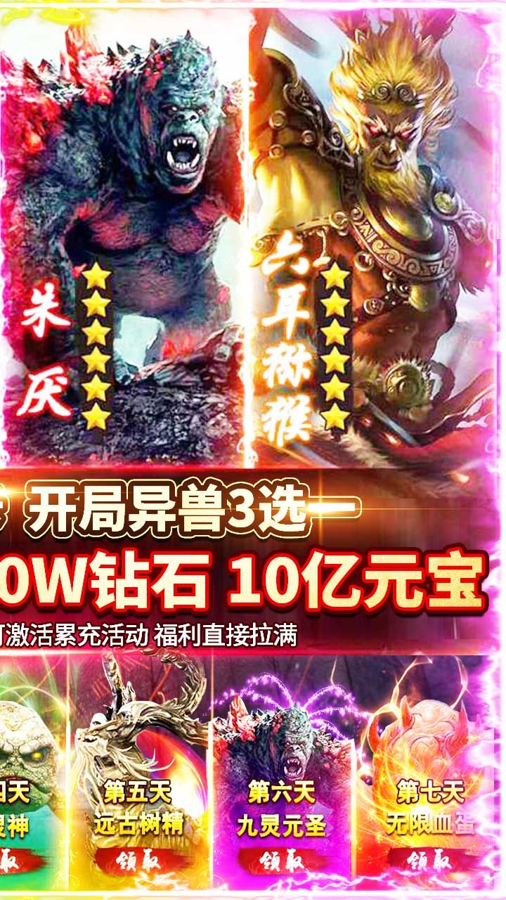 上古情歌BT福利版