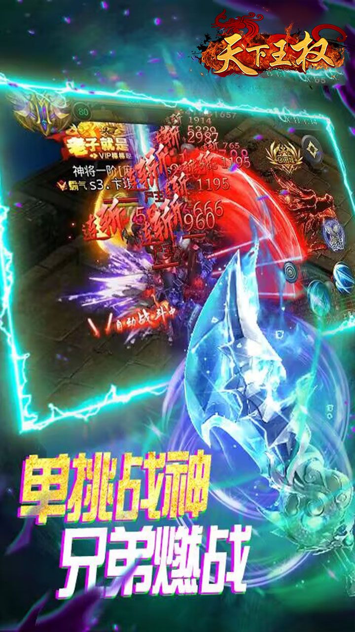 天下王权BT送V8特权