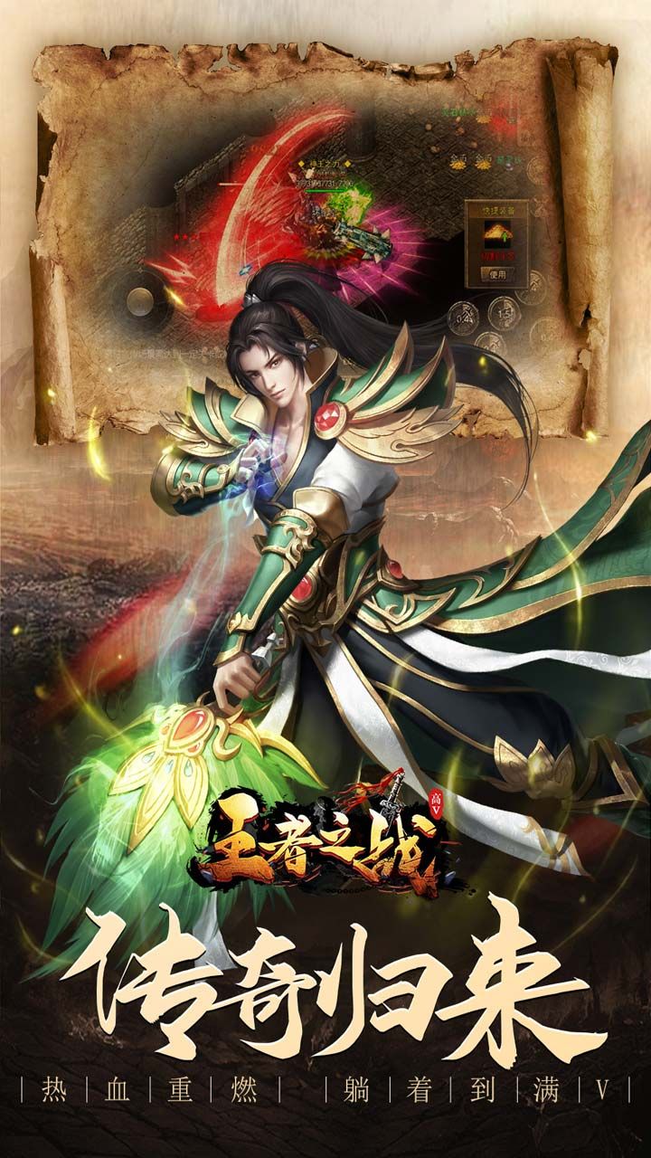 王者之战BT超爆V魂环