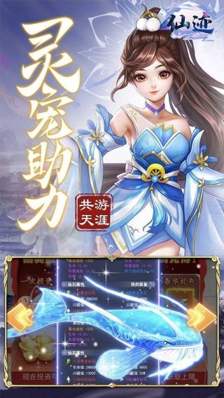 仙迹BT百倍返利版