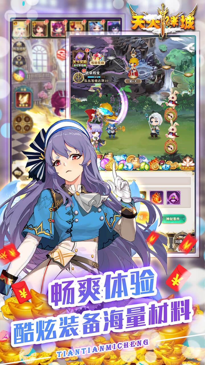 天天迷城BT高返送千抽