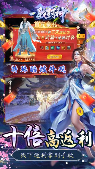 一战封神BT