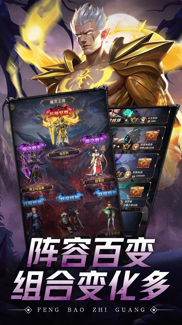风暴之光BT送百抽英雄
