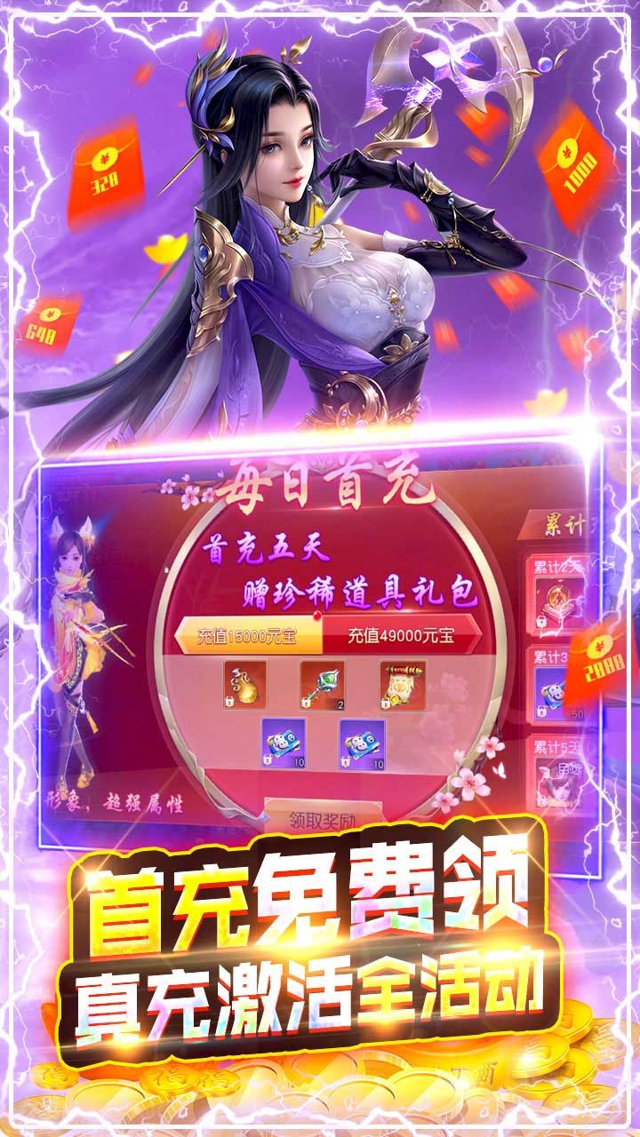 武林霸业BT无限抽充值卡