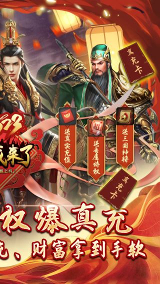 国战来了BT特权BOSS刷充