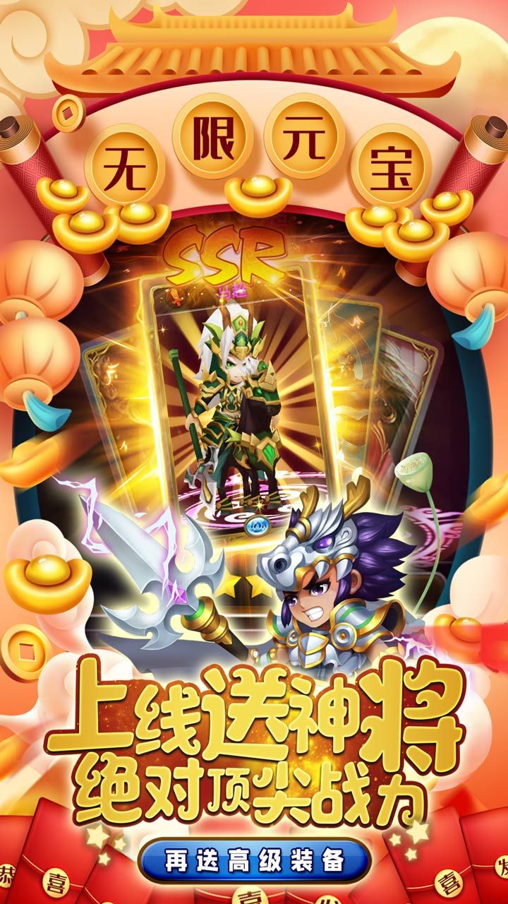 三国先锋