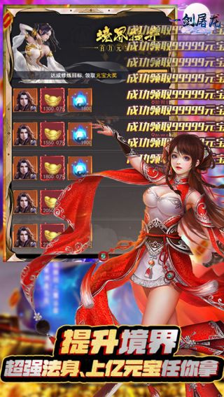 一剑屠龙BT白嫖充值版