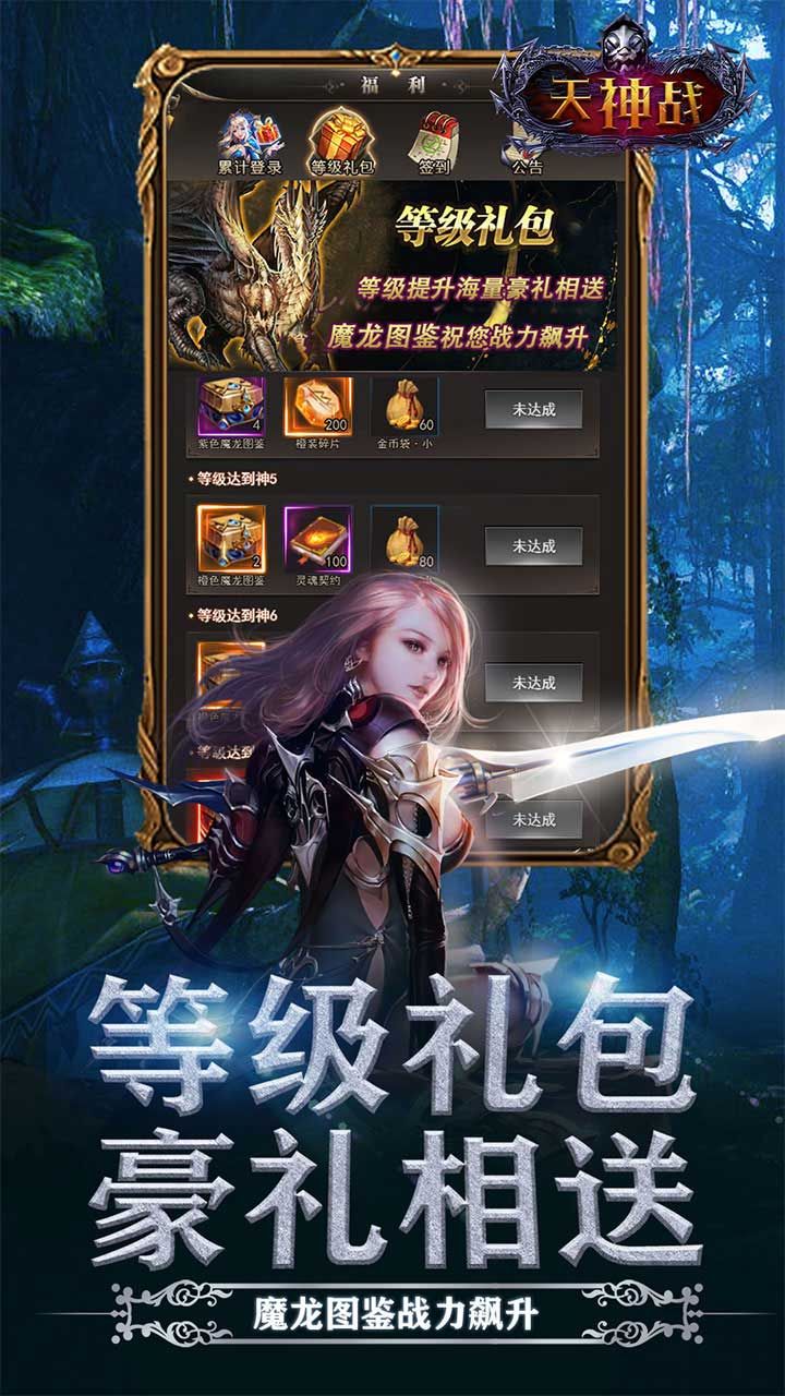 天神战BTGM版