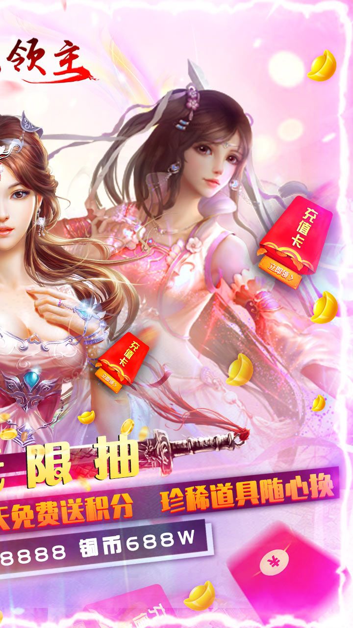 暗魔领主BT无限抽真充