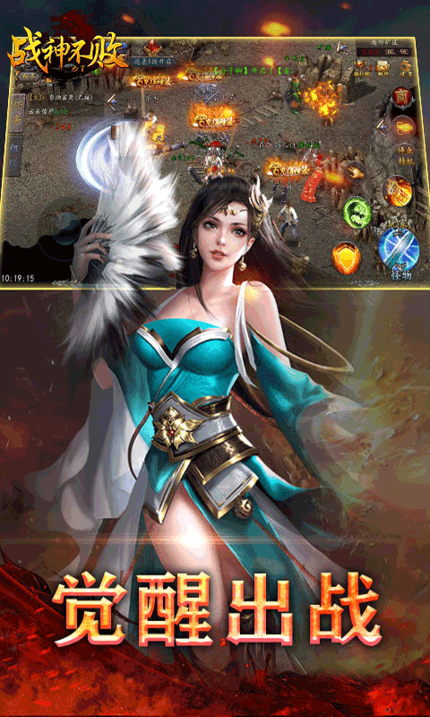 战神不败