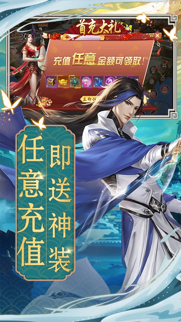 天子令BT回收换充值