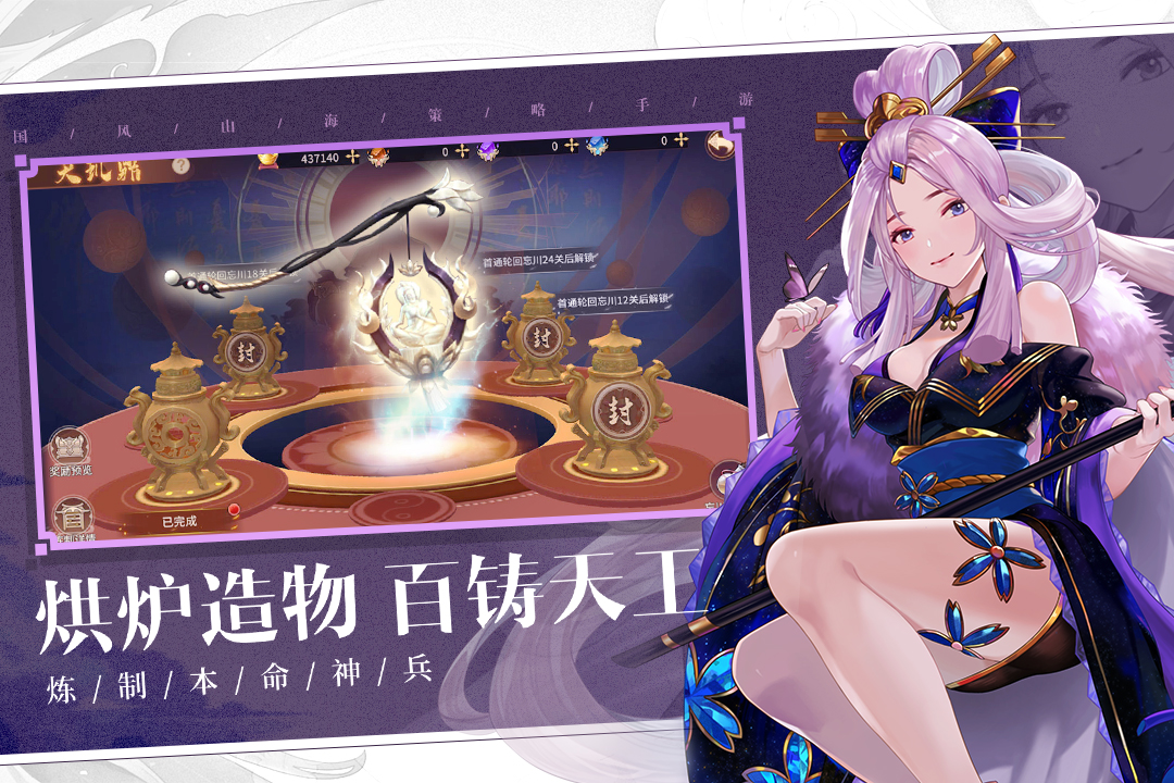 万灵山海之境