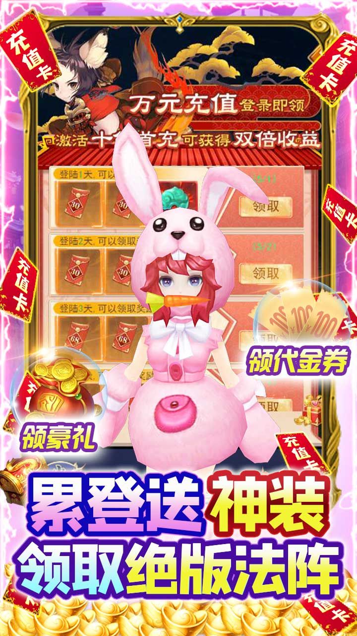 游艺道BT0元爽神装