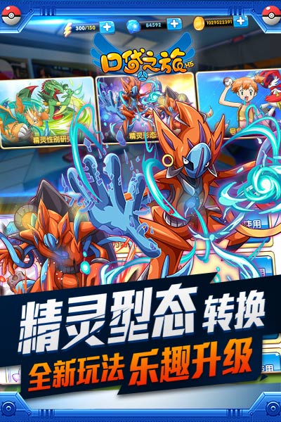 口袋之旅