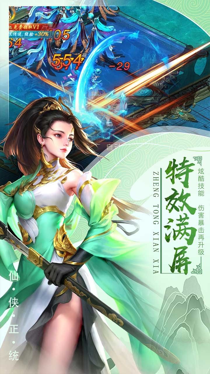 千侠传