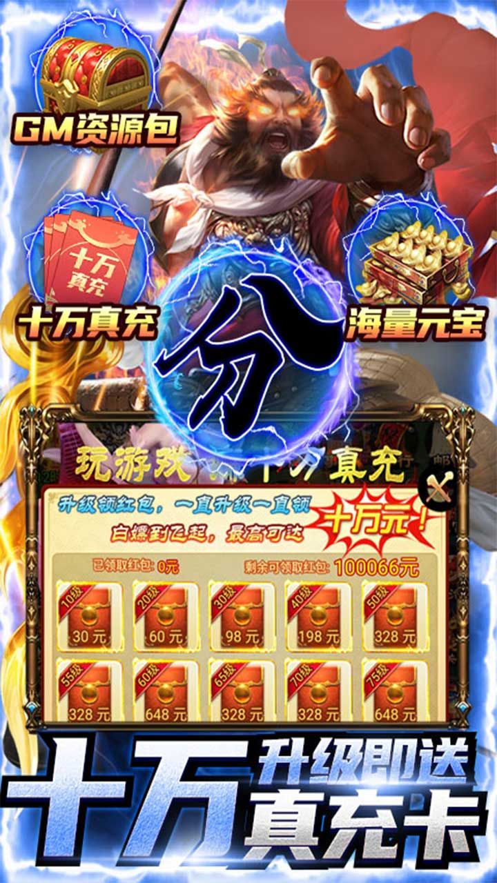 鹰击苍穹BT真充高返服