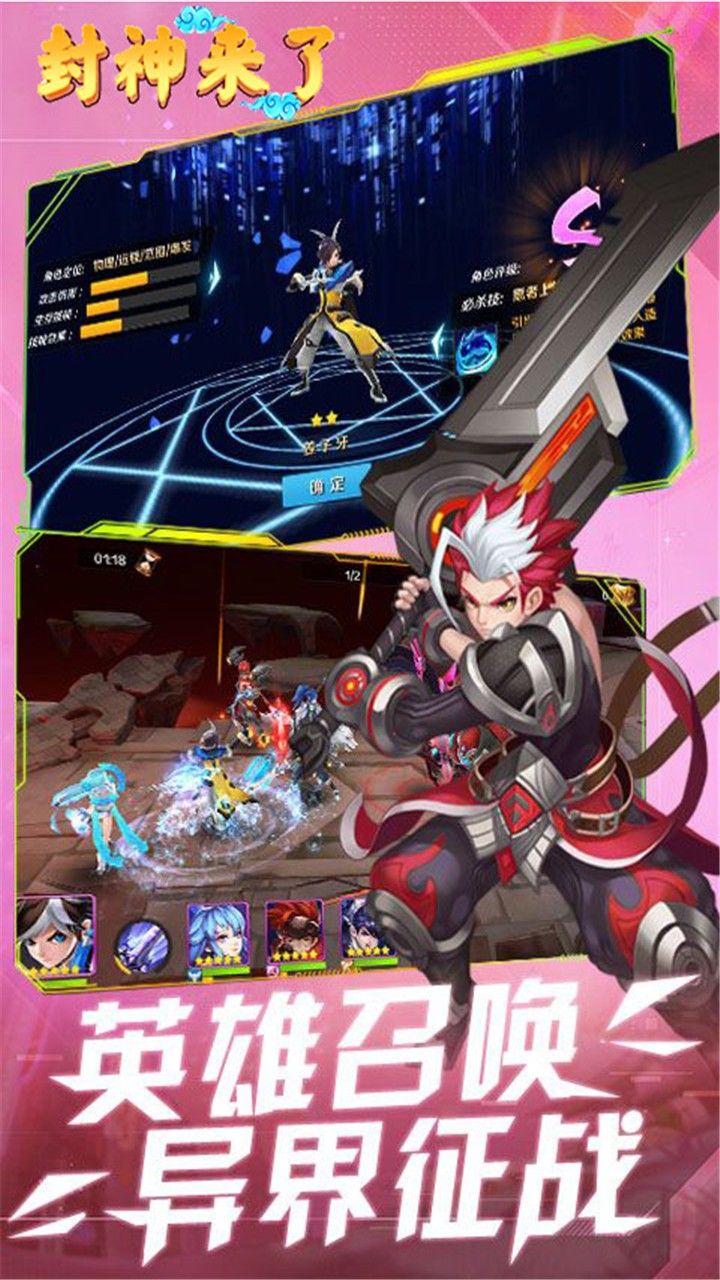 封神来了BTGM商城版