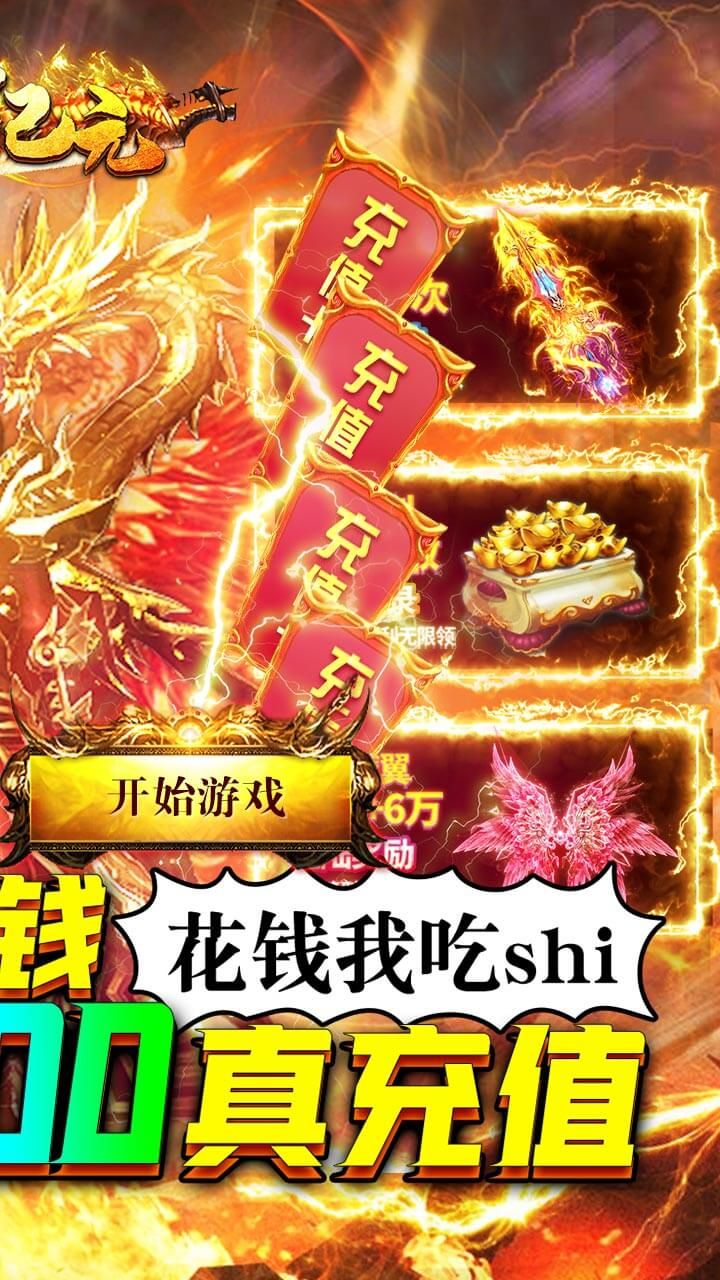 战火纪元BT